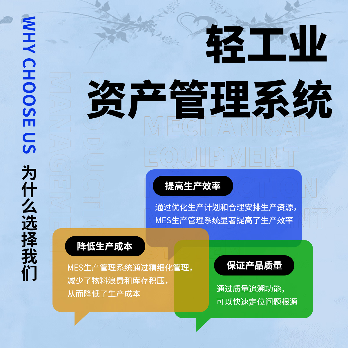 联科资产管理系统