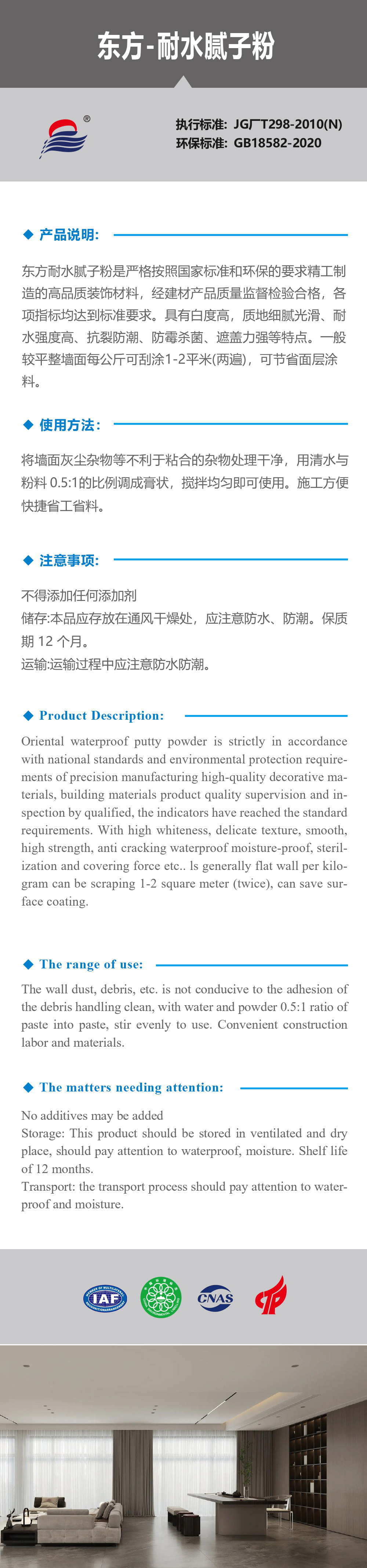 DF700 耐水腻子粉