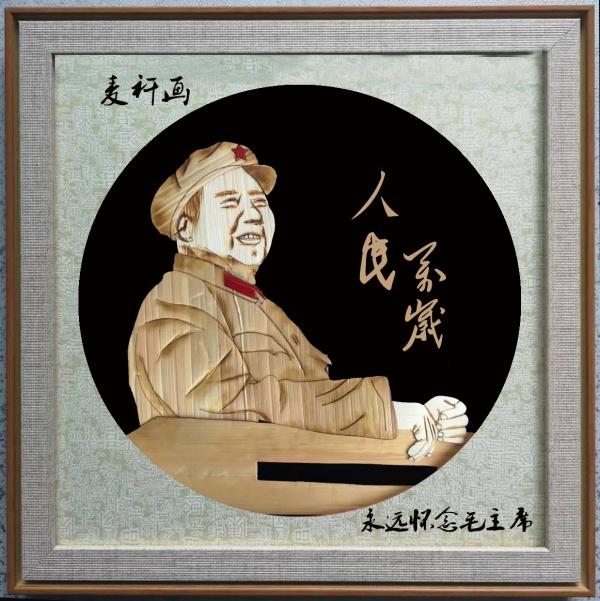 麦秆画