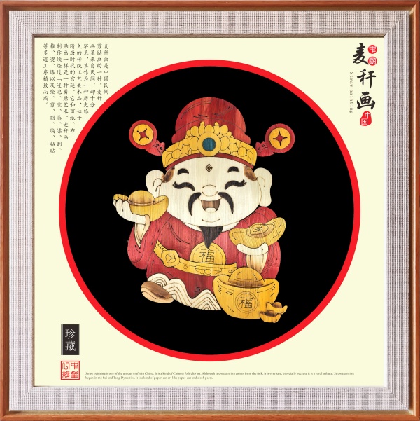 麦秆画