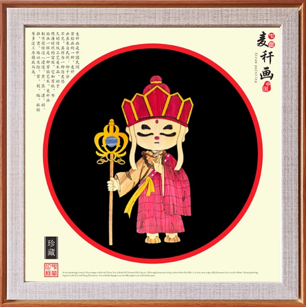 麦秆画