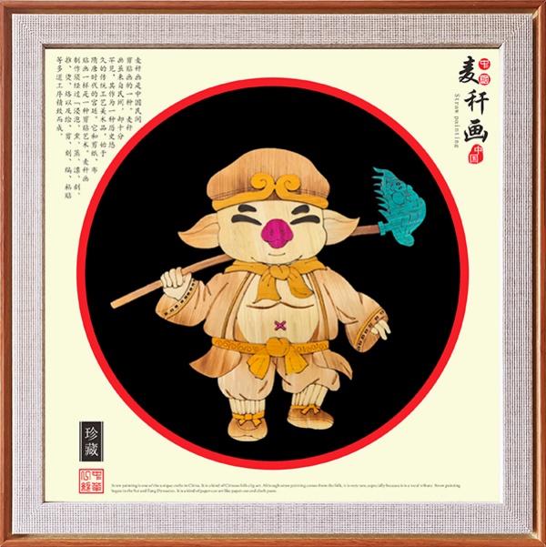 麦秆画