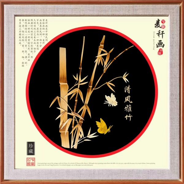 麦秆画