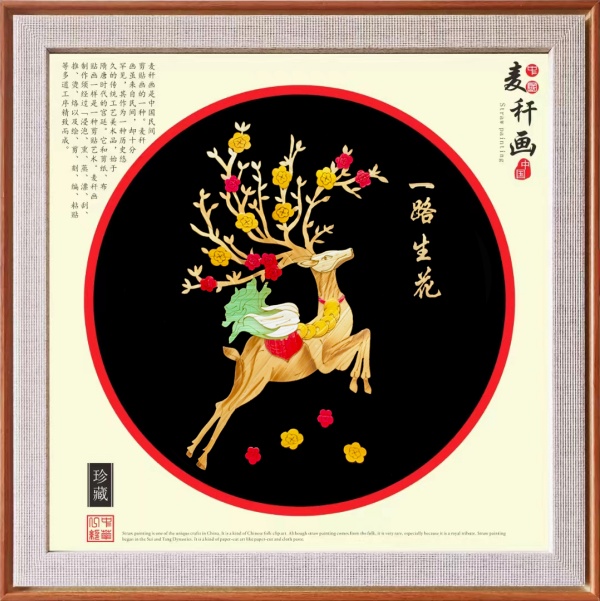 麦秆画