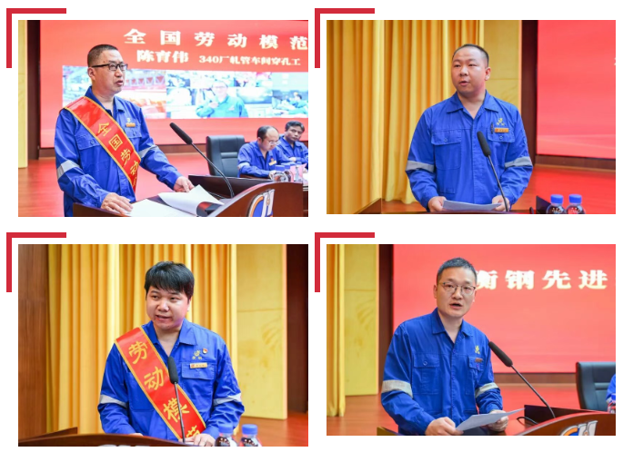 1760343532596020.png 致敬榜样力量 统一思想行动 衡钢召开先进表彰大会暨下半年工作会