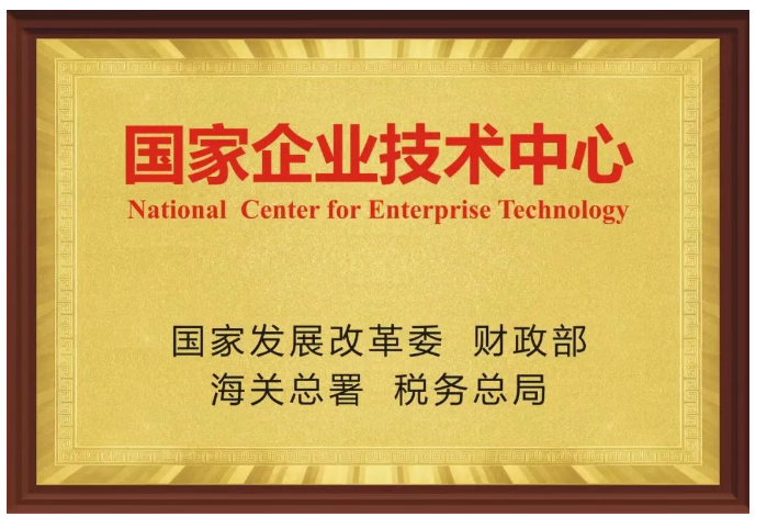 1760343843731571.png 『品质品牌』国 家级认定!衡钢上榜“国家企业技术中心”