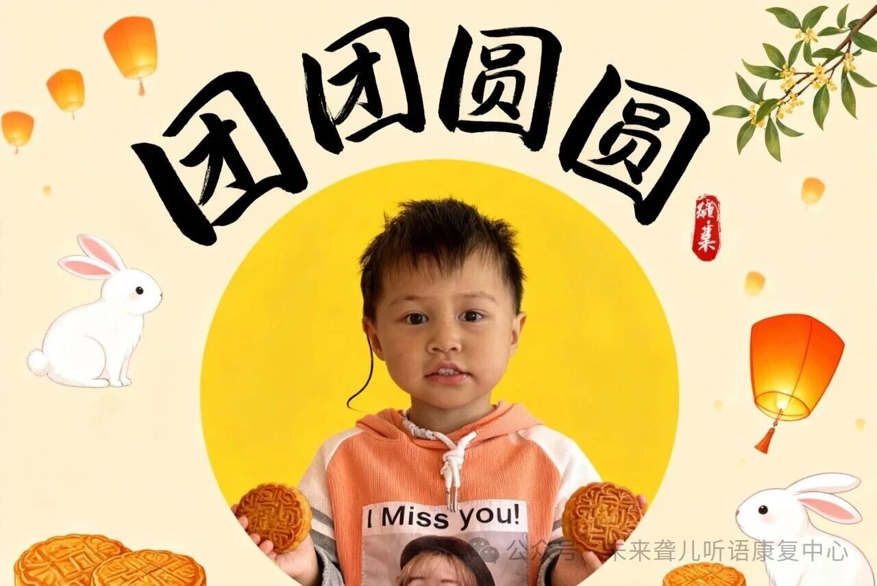 1760363131507139.jpeg 未来听语