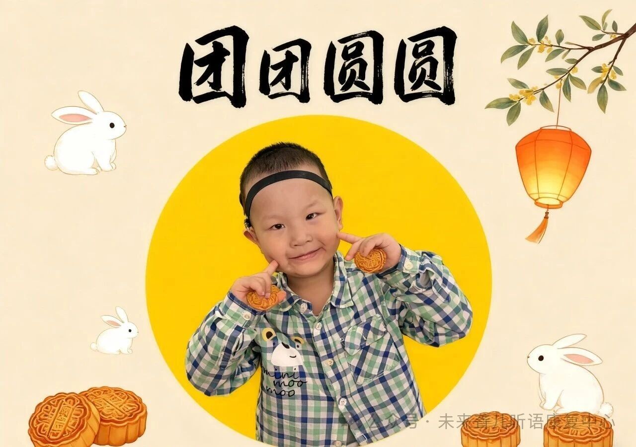 1760363155308667.jpeg 未来听语