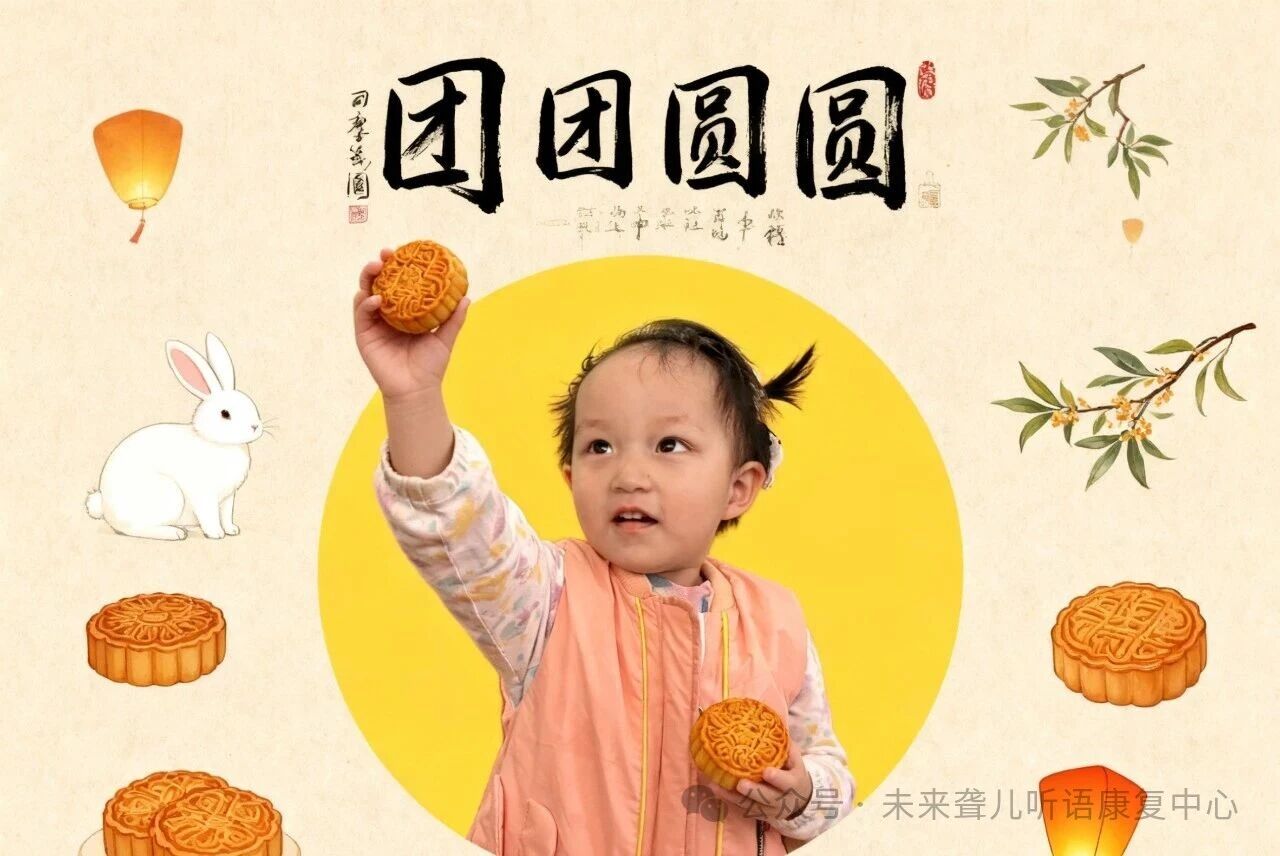 1760363171752536.jpeg 未来听语