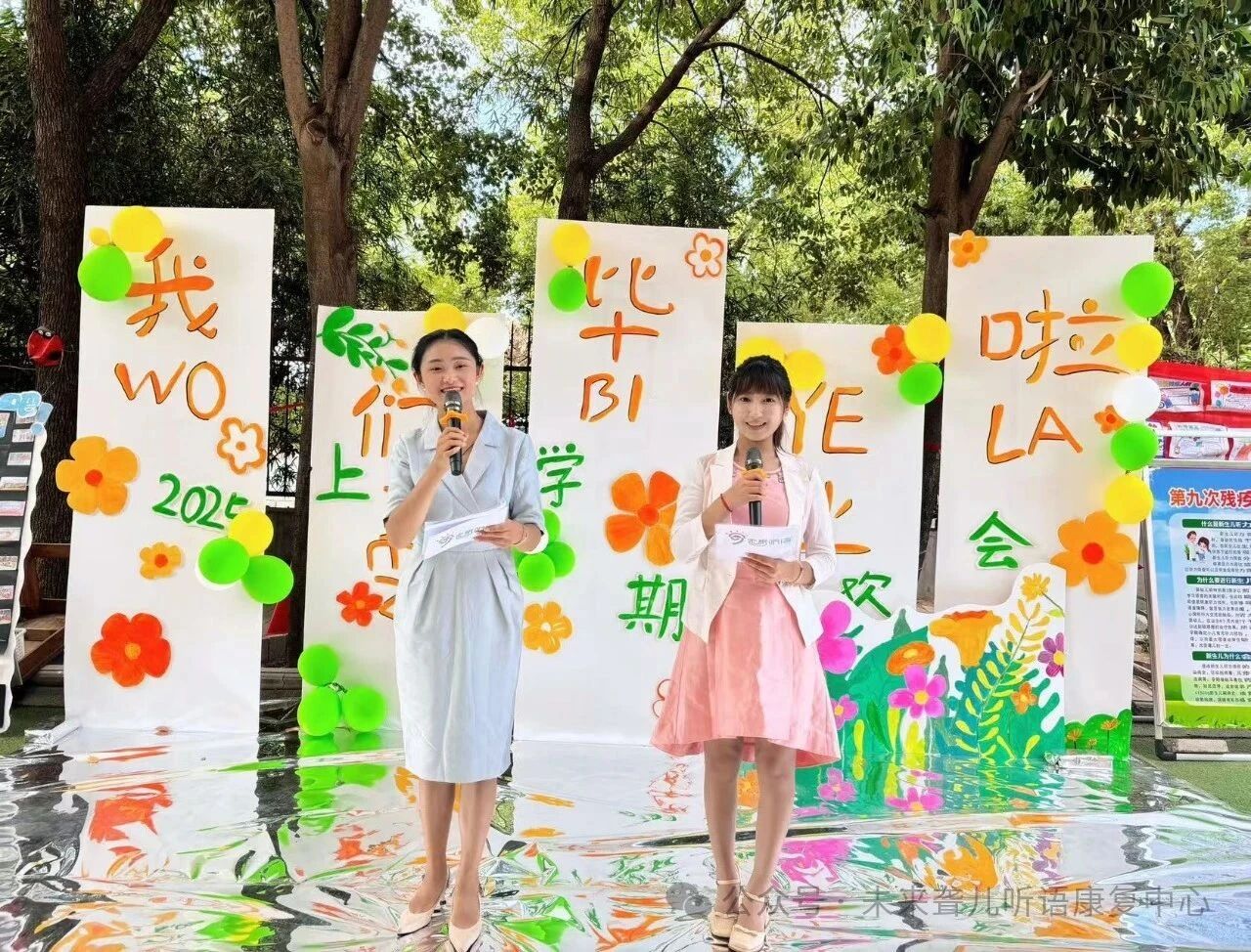 1760364364424034.jpeg 未来听语