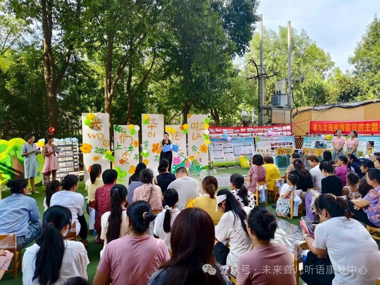 1760365030817826.jpeg 未来听语