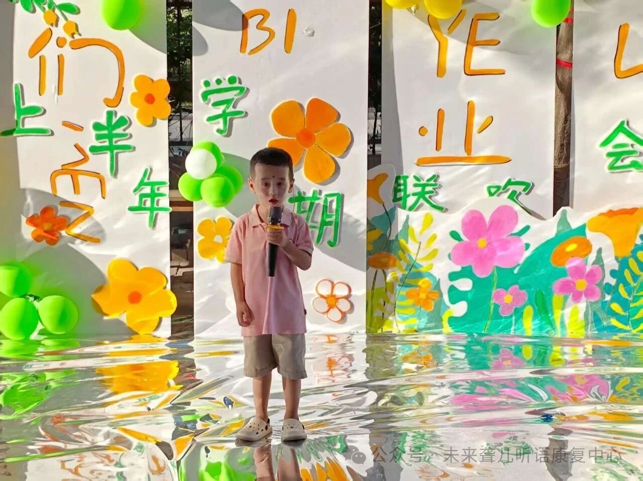 1760365083592677.jpeg 未来听语