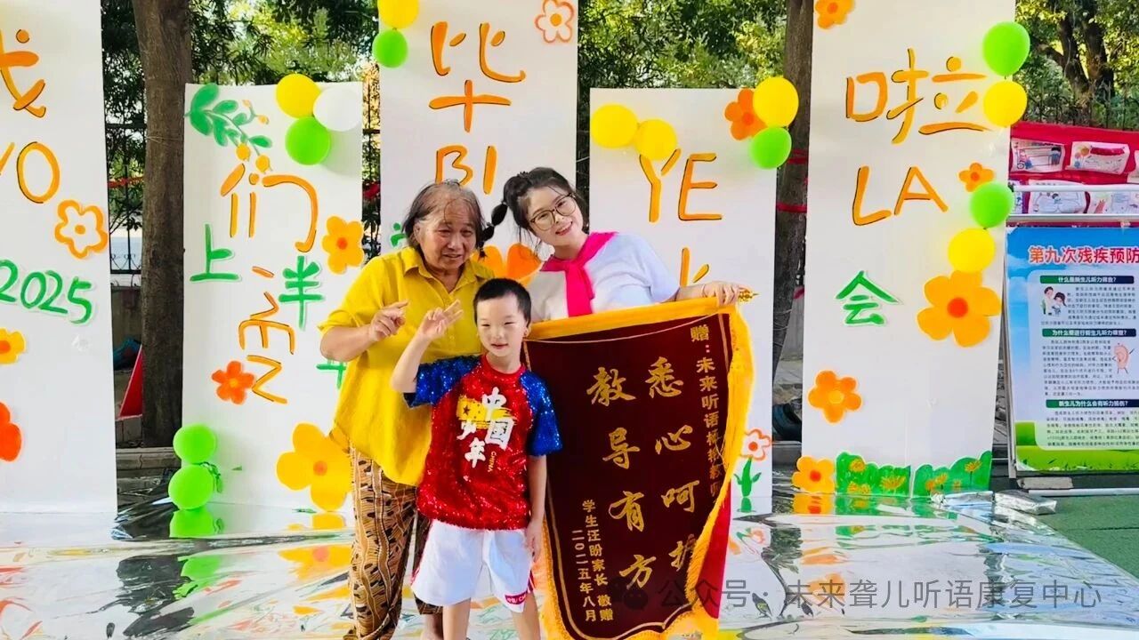 1760365760672019.jpeg 未来听语