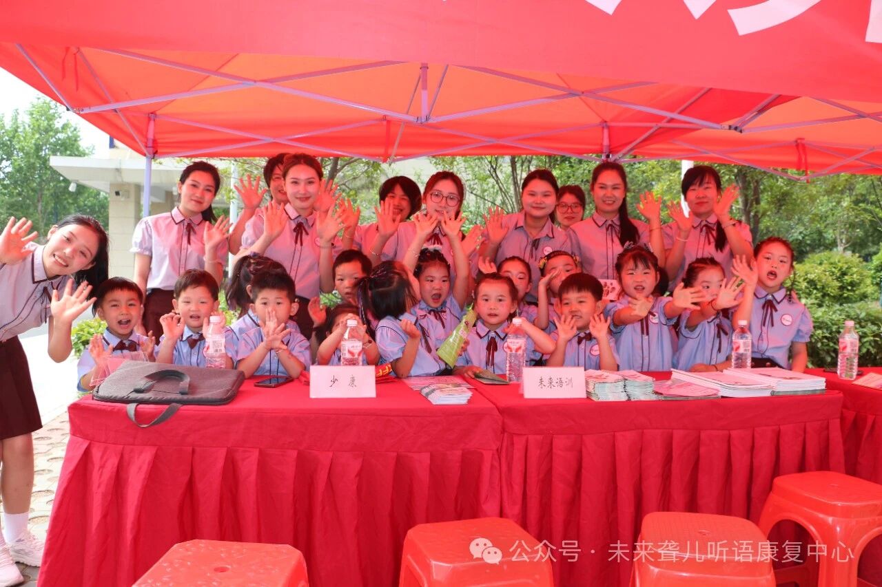 1760369387802753.jpg 听障儿童