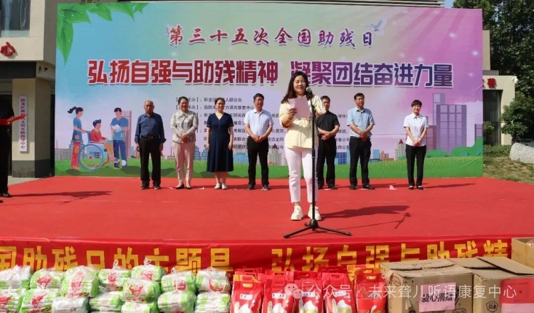 1760370052244575.jpg 助残日