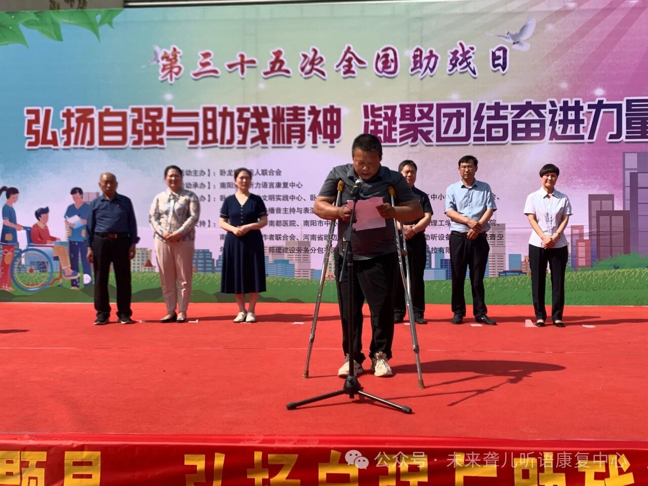 1760370086564590.jpg 助残日