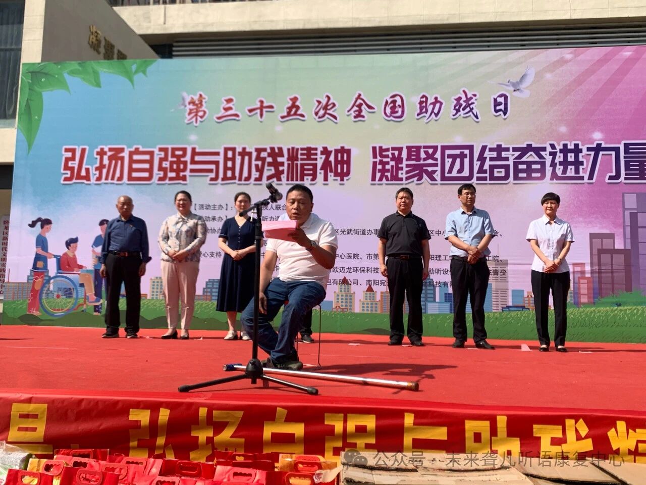 1760370107482629.jpg 助残日