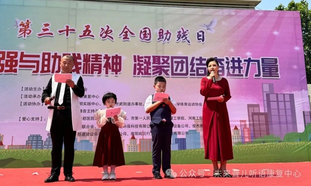 1760370121256467.jpg 助残日