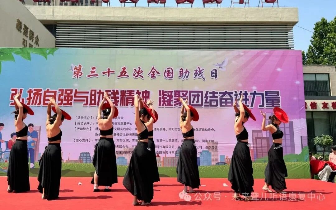 1760370202786443.jpg 助残日