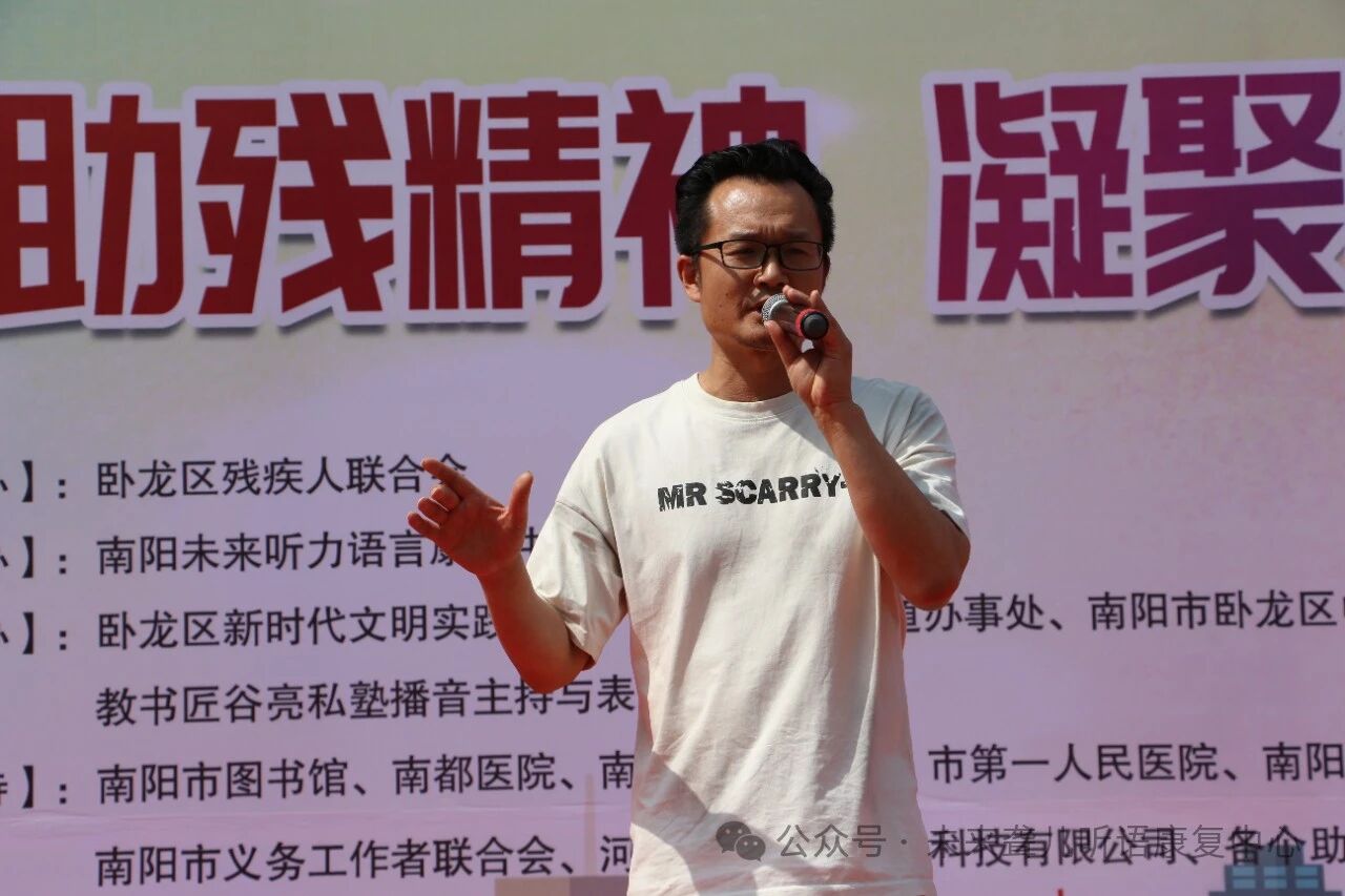 1760370265737637.jpg 助残日