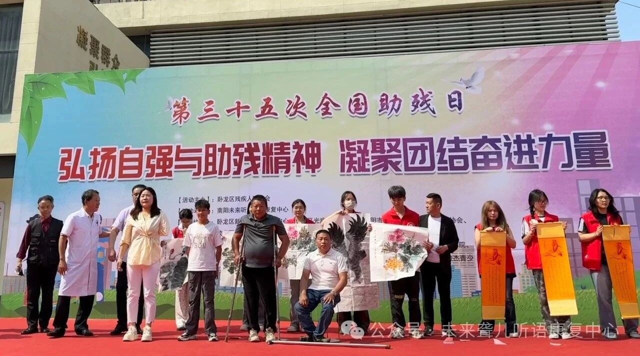 1760370384900049.jpg 助残日