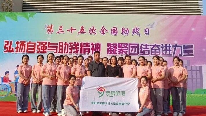 1760370525174929.jpg 助残日