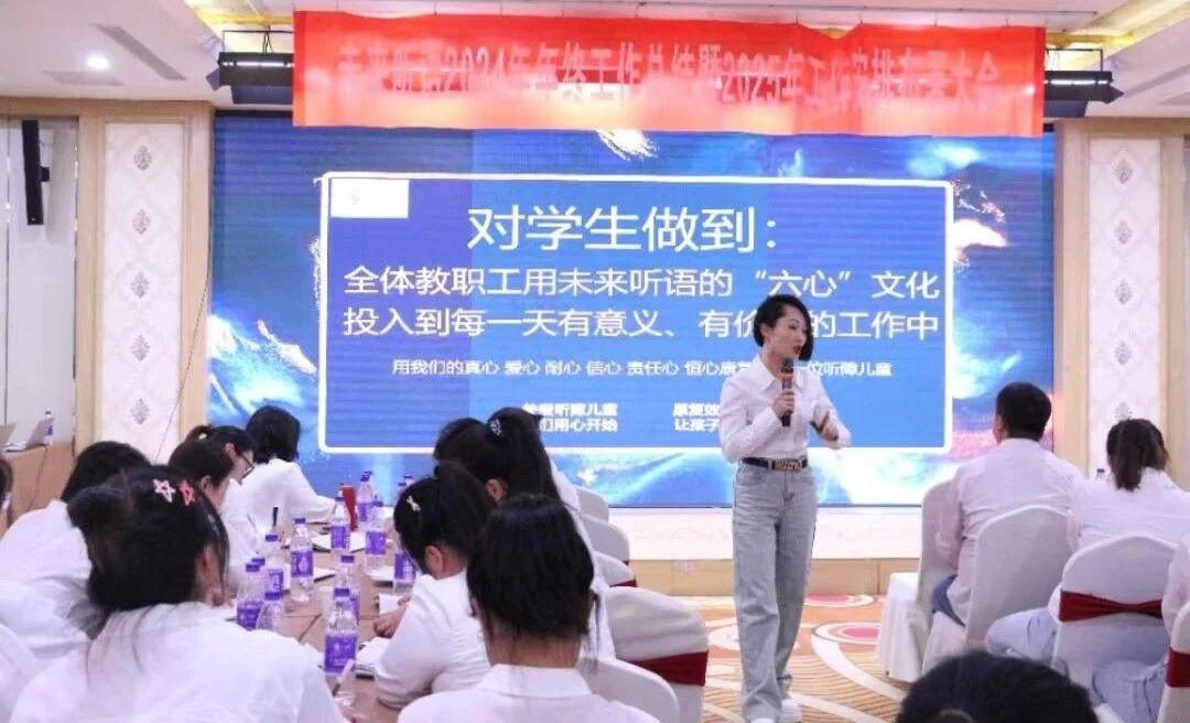 听障儿童