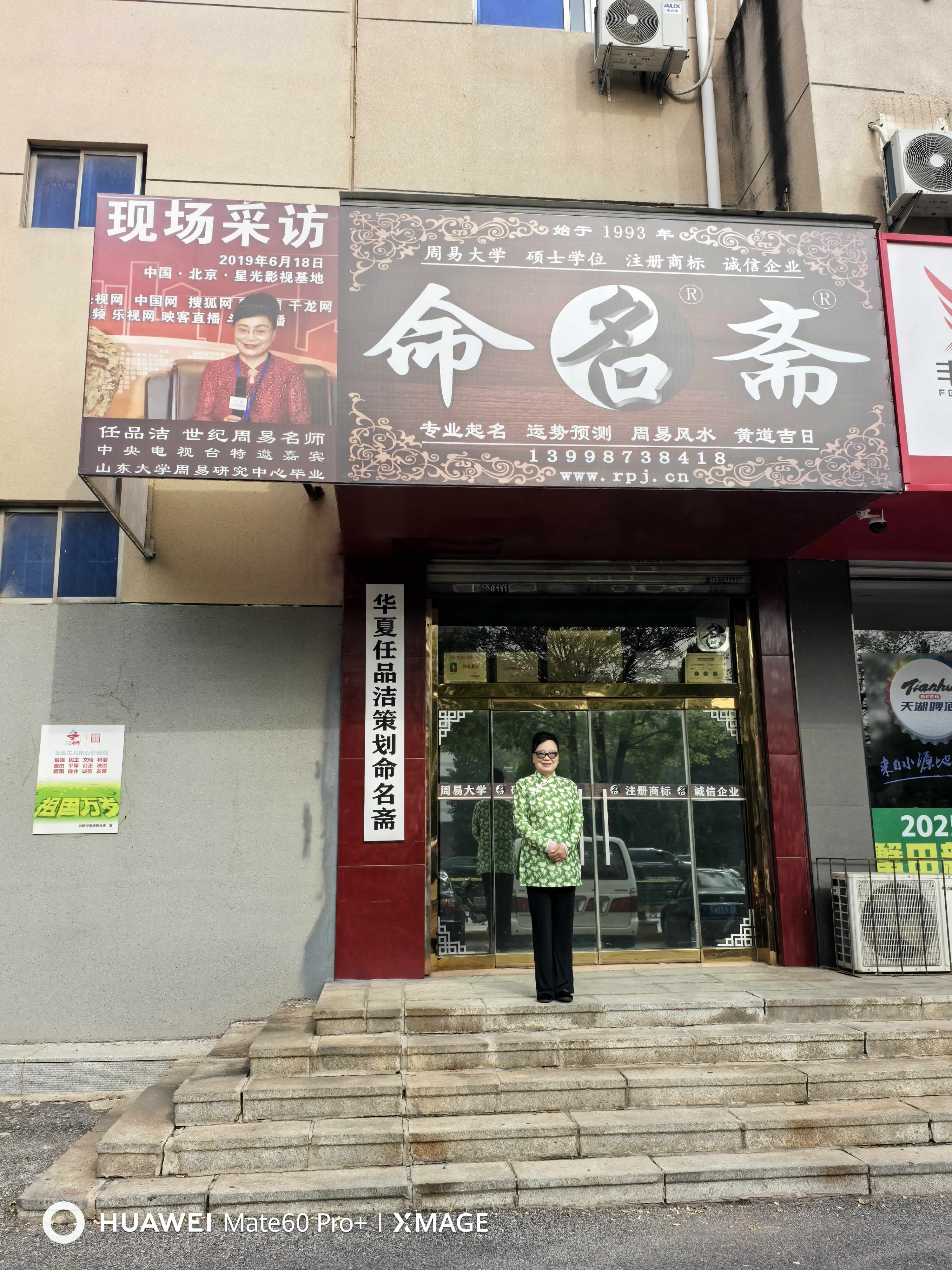 盘锦起名