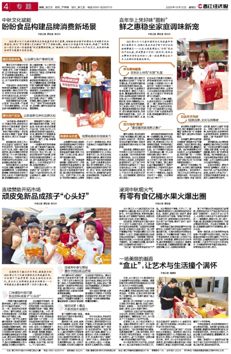 鲜之惠