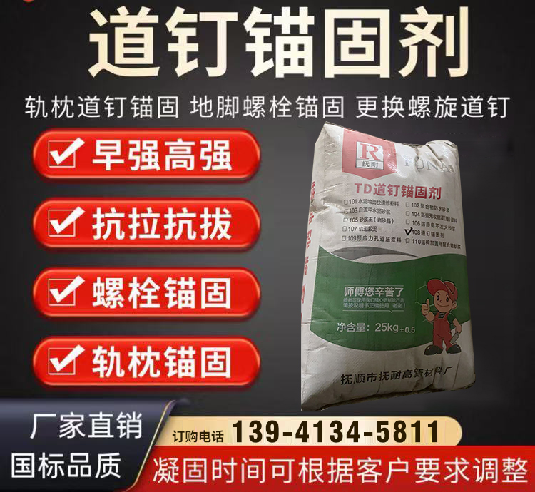 1760493344590997.jpg 沈陽(yáng)灌漿料