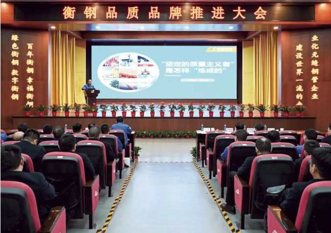 1760496176139524.png 【2025品牌故事】衡钢:将“品质品牌”作为生存之基