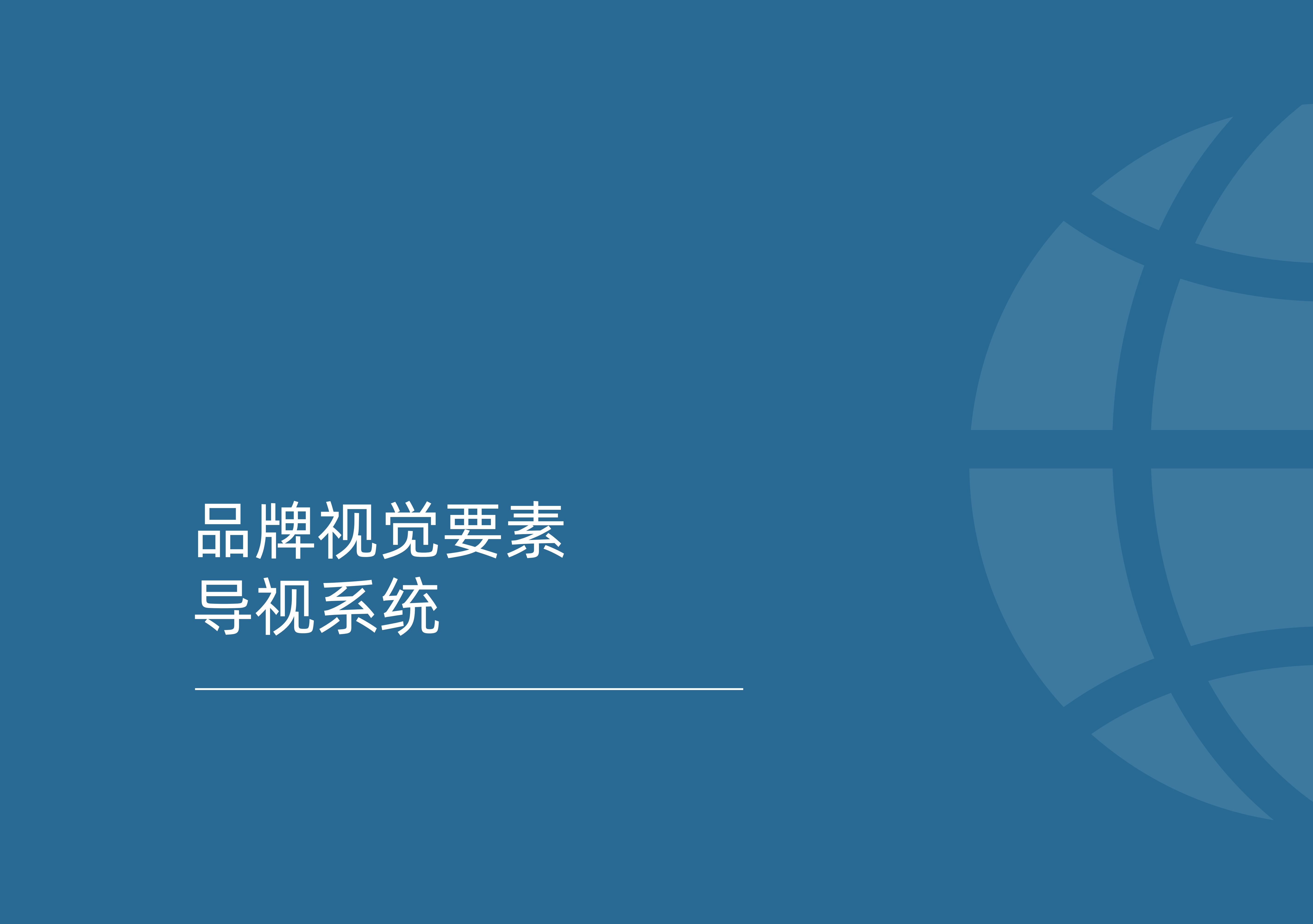 办公室