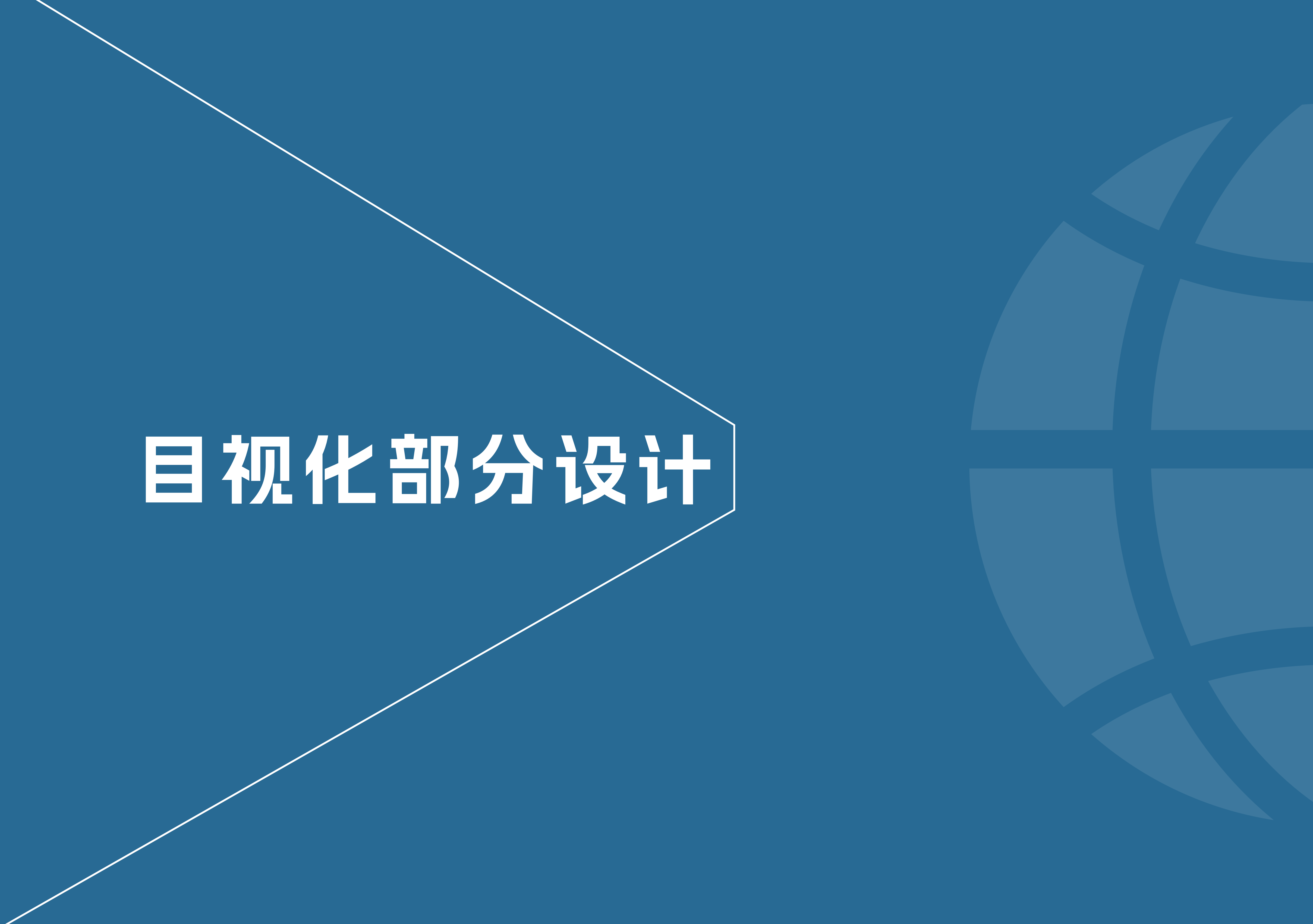 办公室