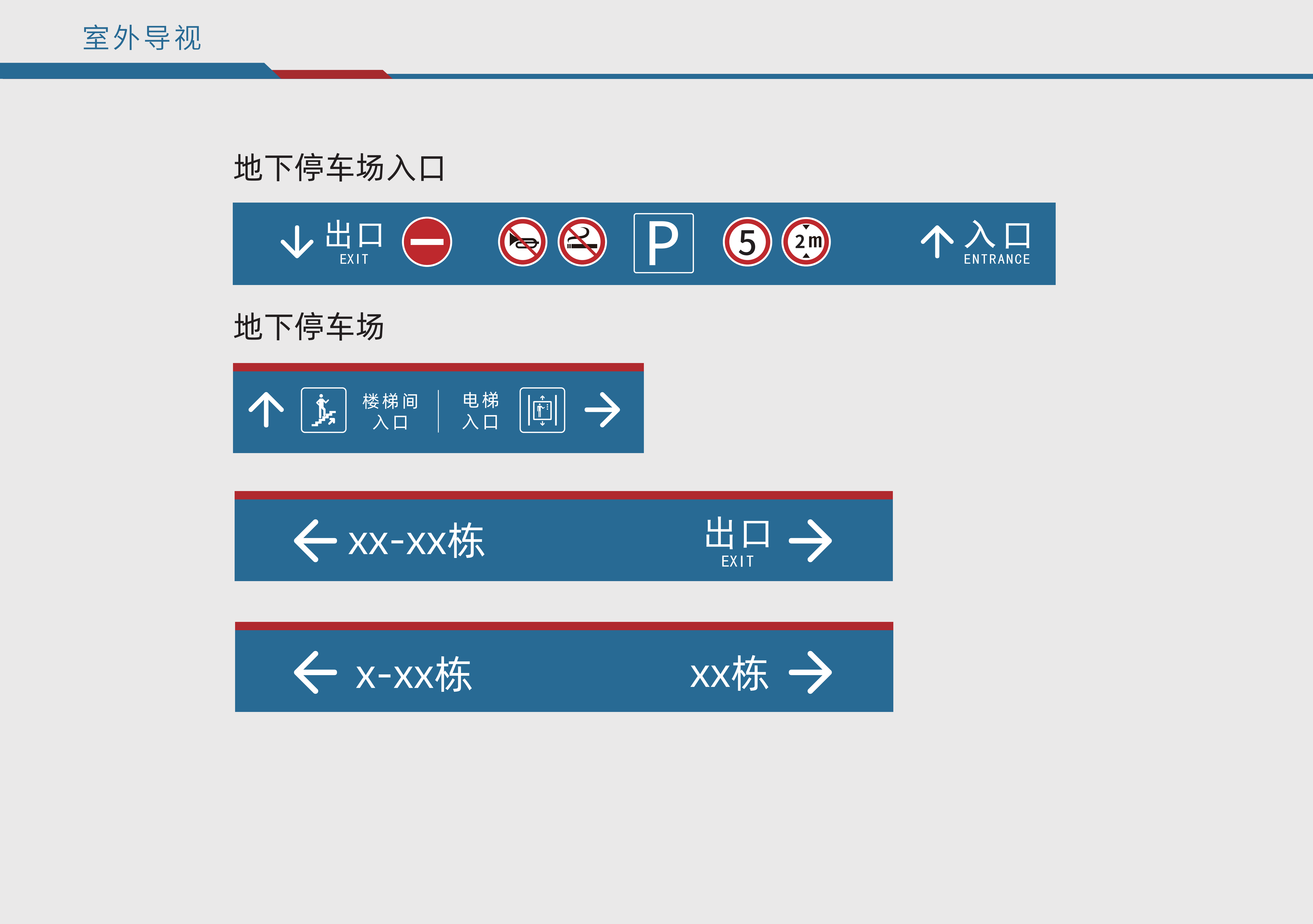 办公室