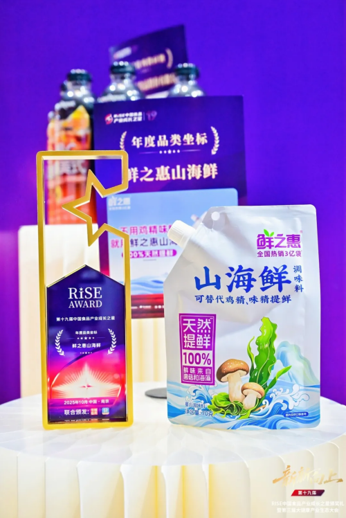 鲜之惠
