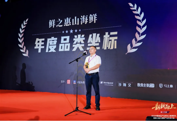 鲜之惠