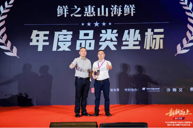 鲜之惠