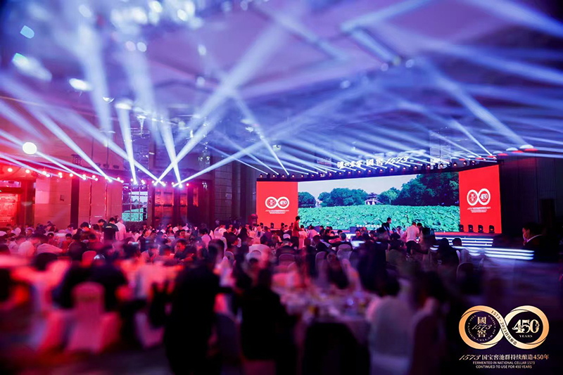 國窖•1573經銷商大會