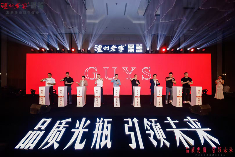 瀘州老窖•經(jīng)銷商大會(huì)