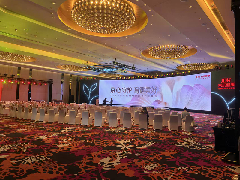 2025京東健康母嬰營養行業峰會