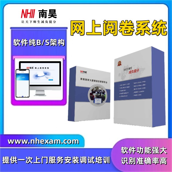 自动判卷系统