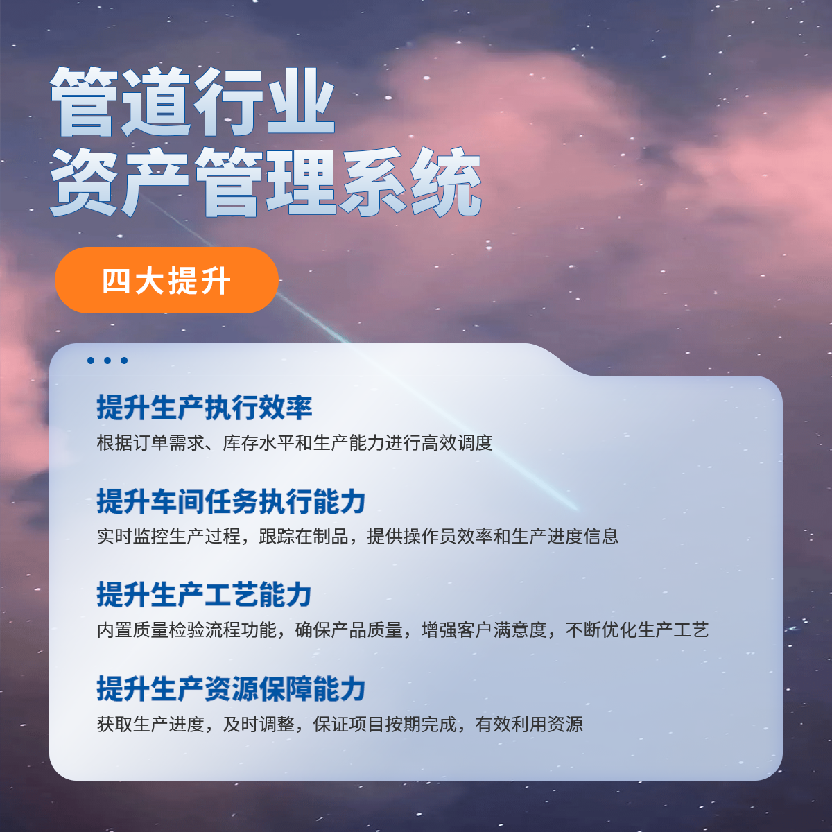 联科资产管理系统