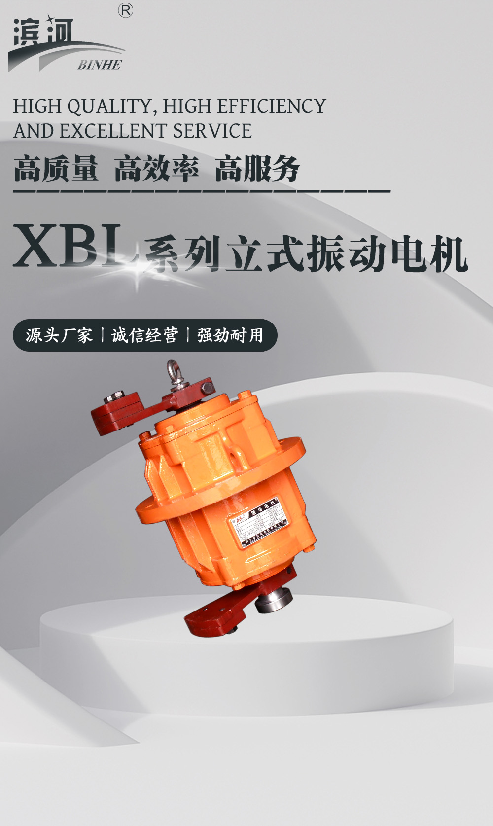 XBL系列