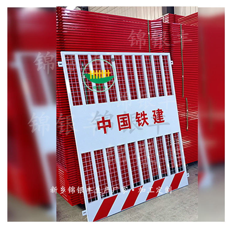 临边洞口防护