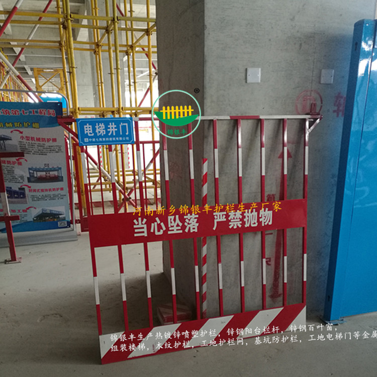 临边洞口防护