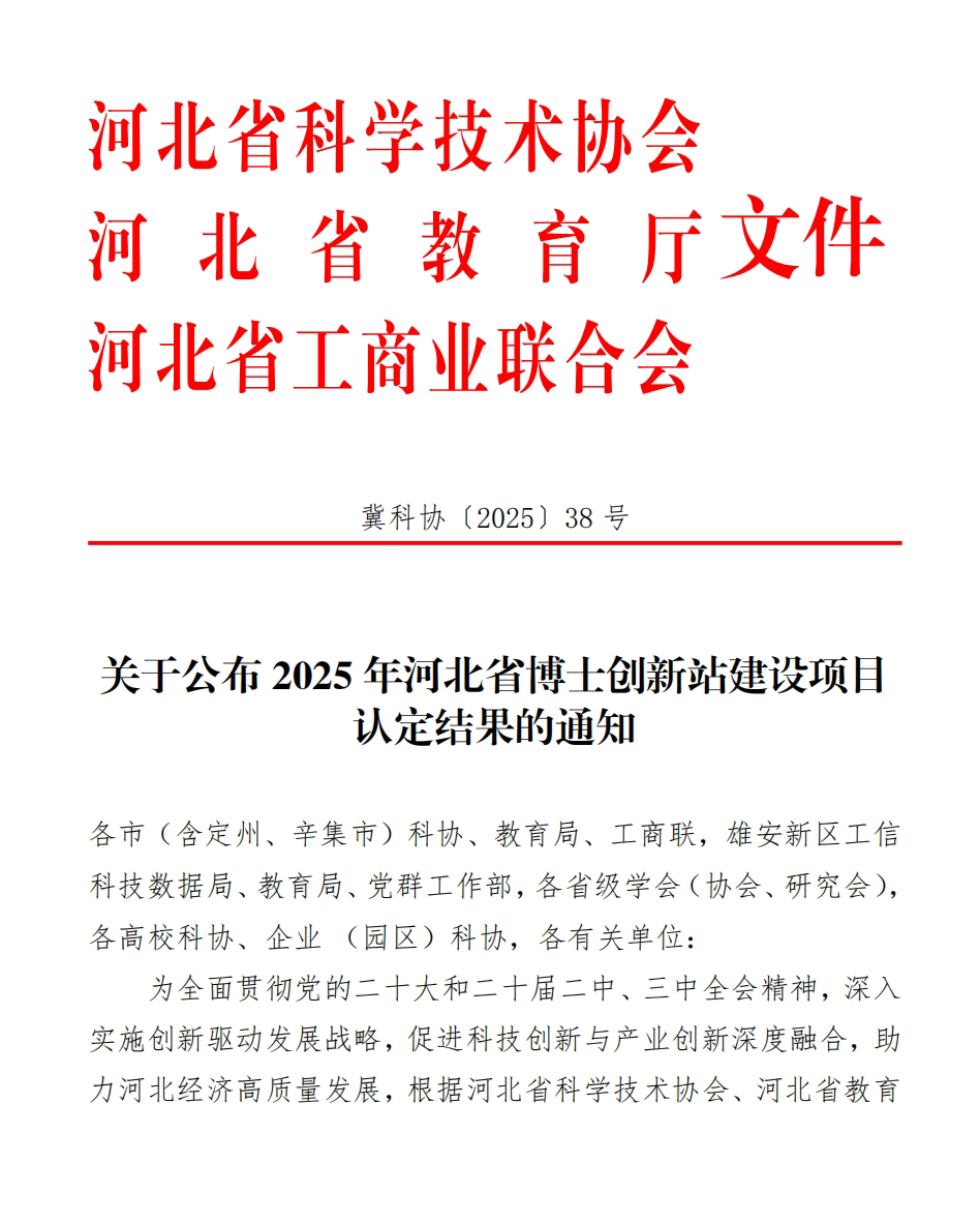 喜報