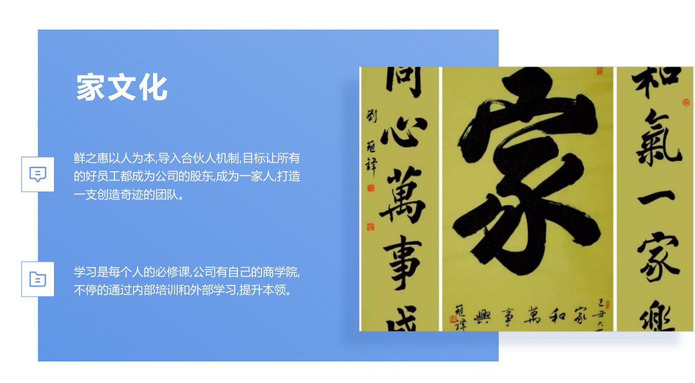 鲜之惠