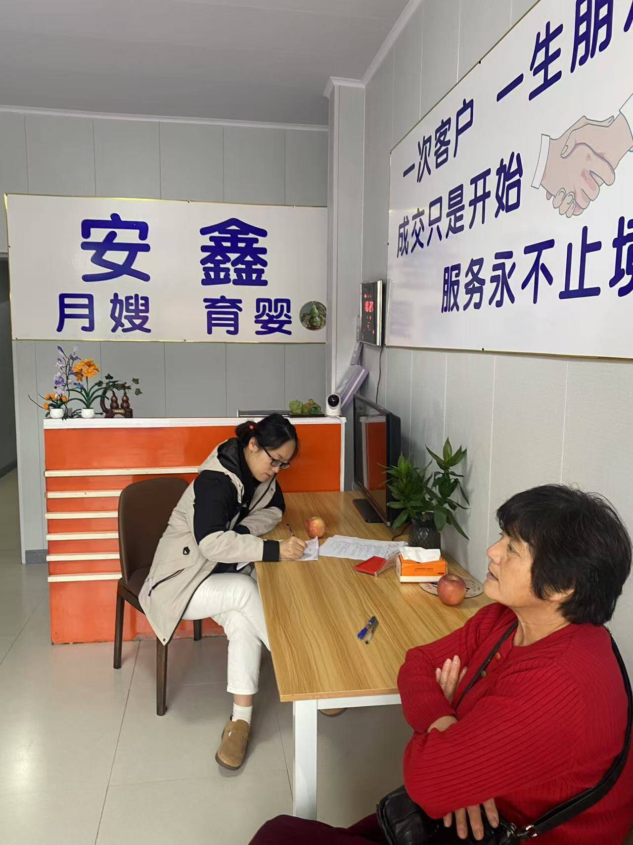 家政