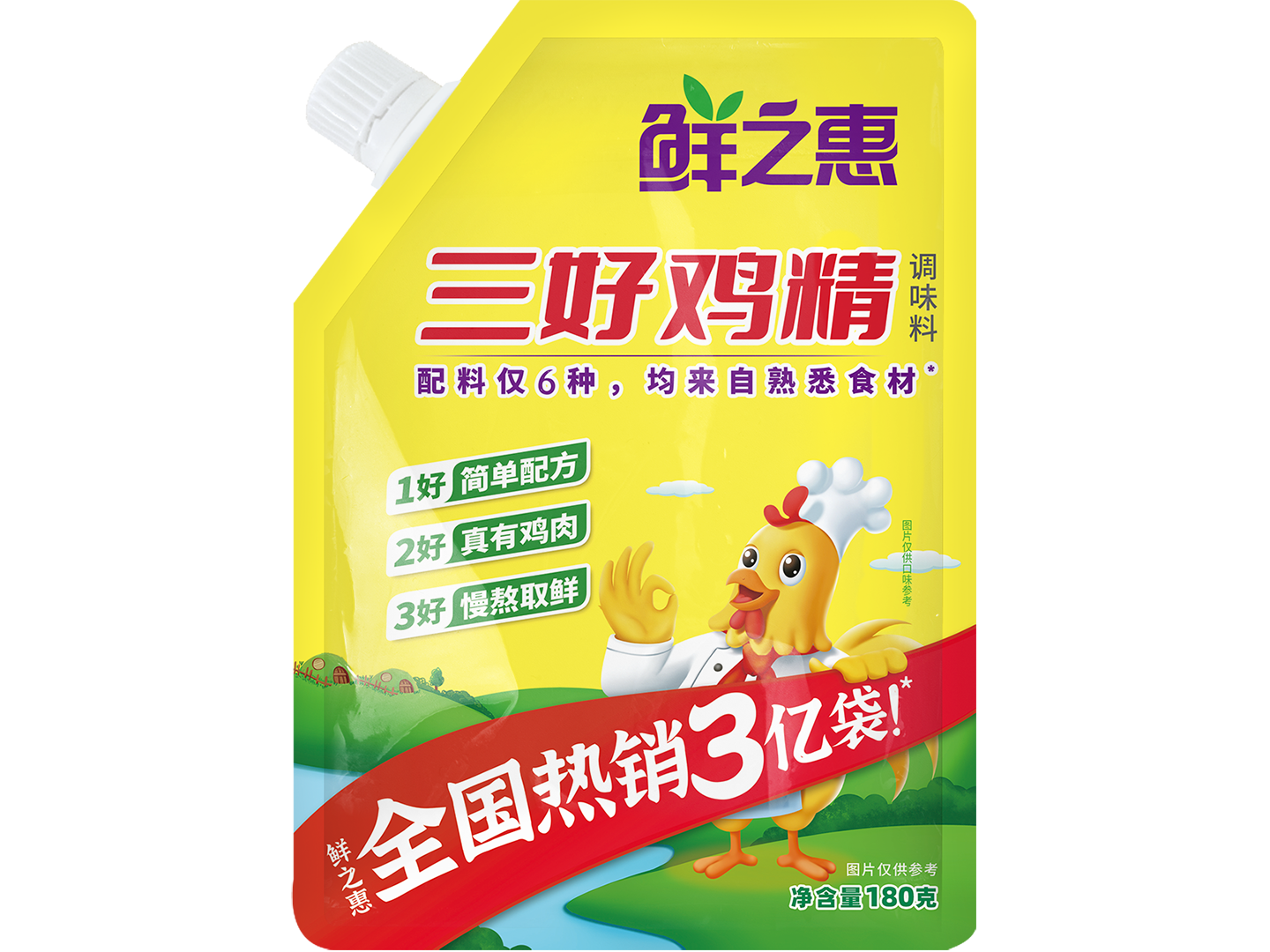 鲜之惠