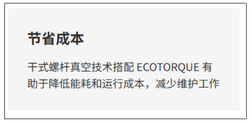 干式螺桿真空泵